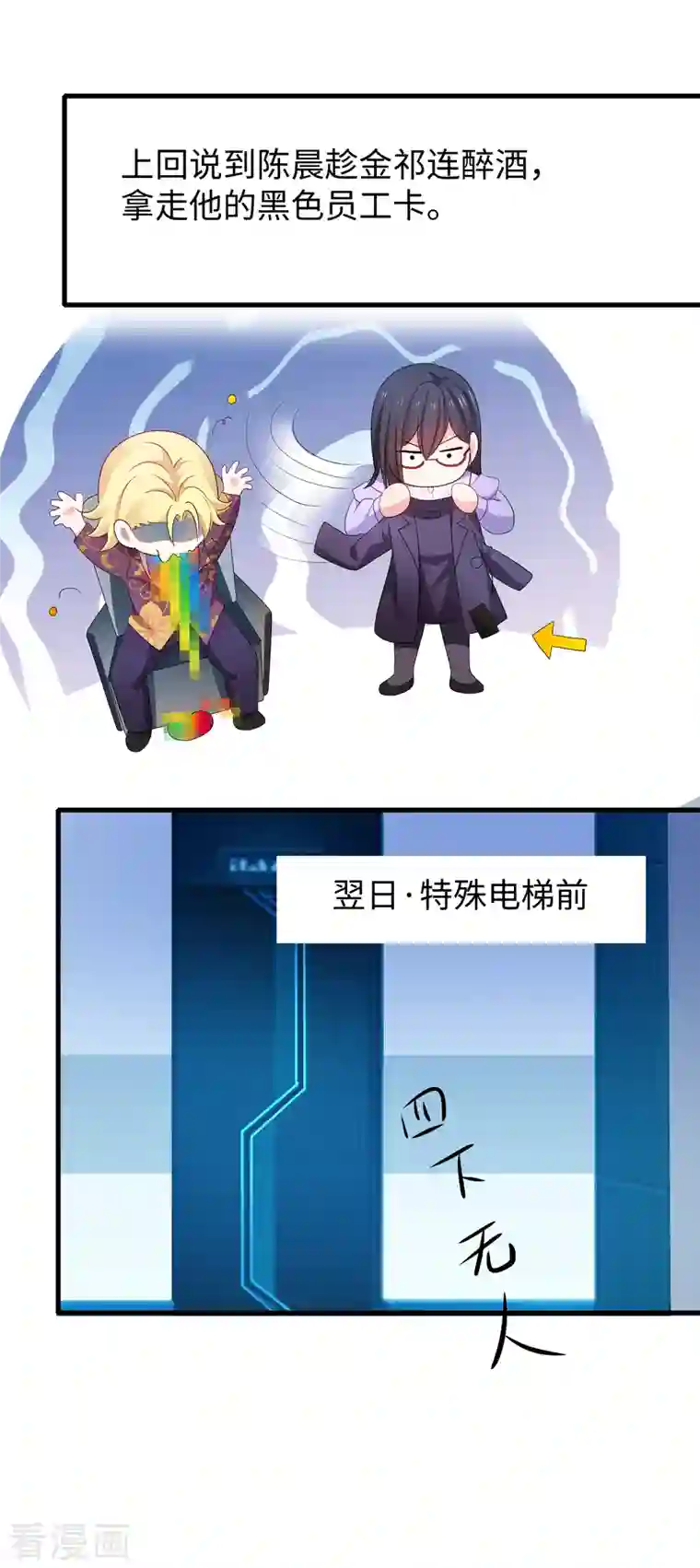 无敌学霸系统第159话 居然发现了父亲的……