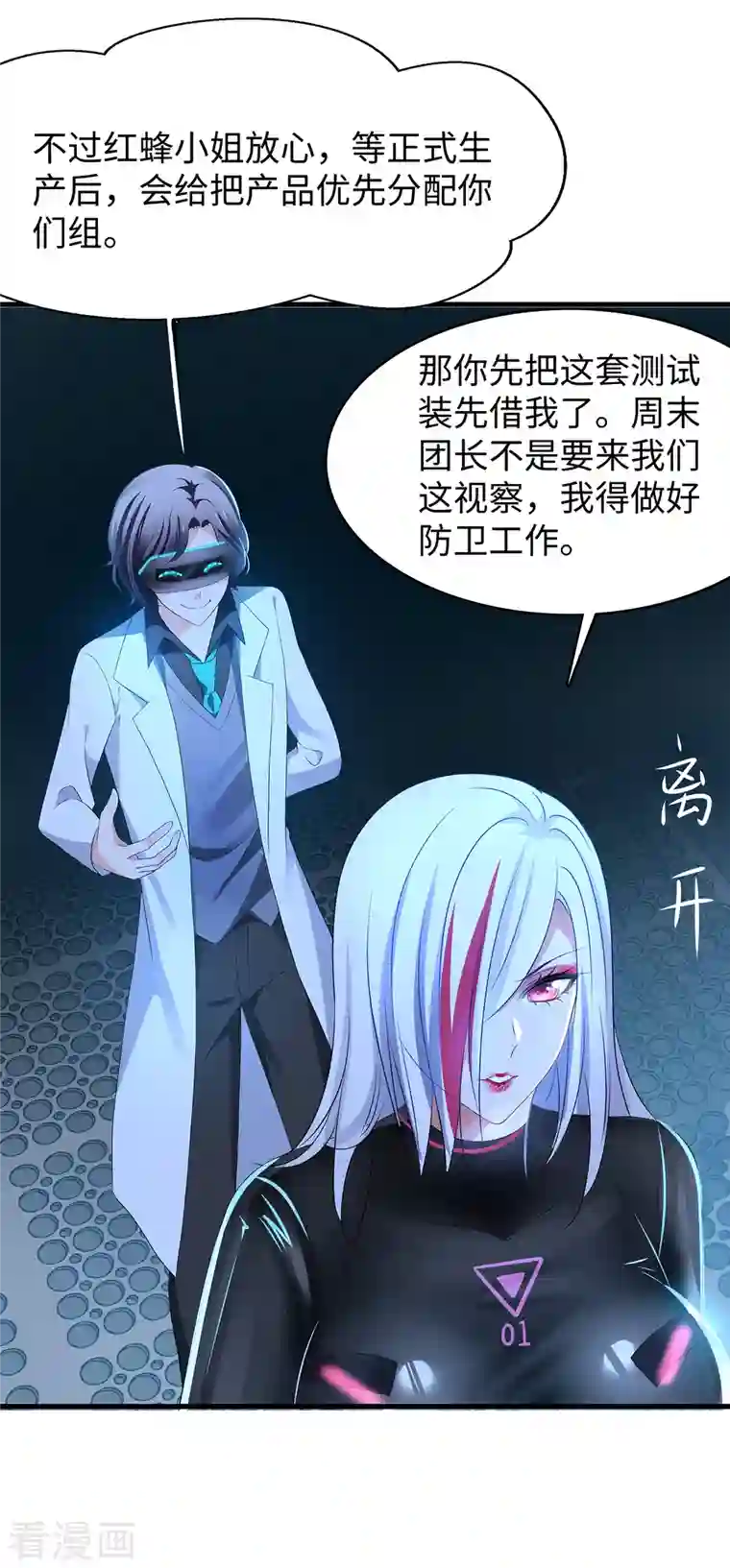 无敌学霸系统第159话 居然发现了父亲的……