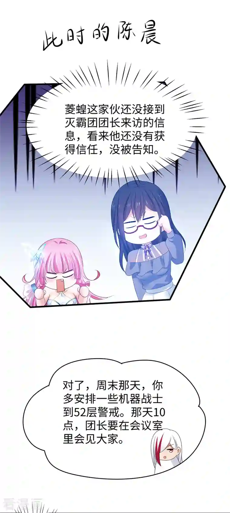 无敌学霸系统第159话 居然发现了父亲的……