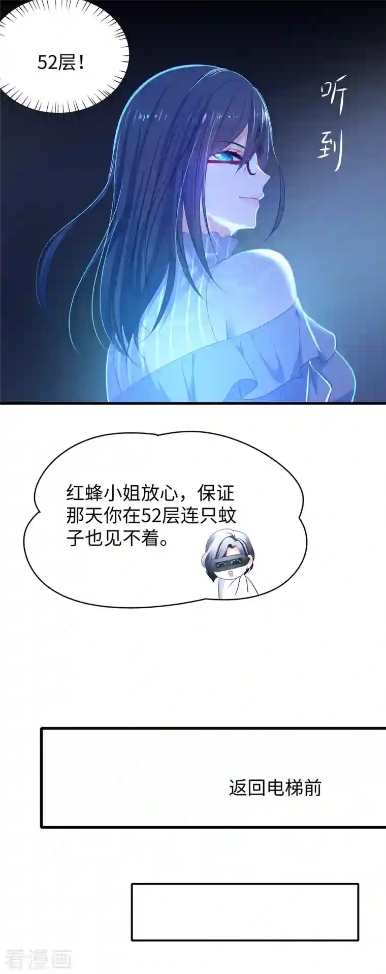 无敌学霸系统第159话 居然发现了父亲的……
