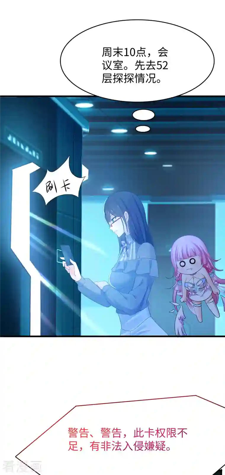 无敌学霸系统第159话 居然发现了父亲的……