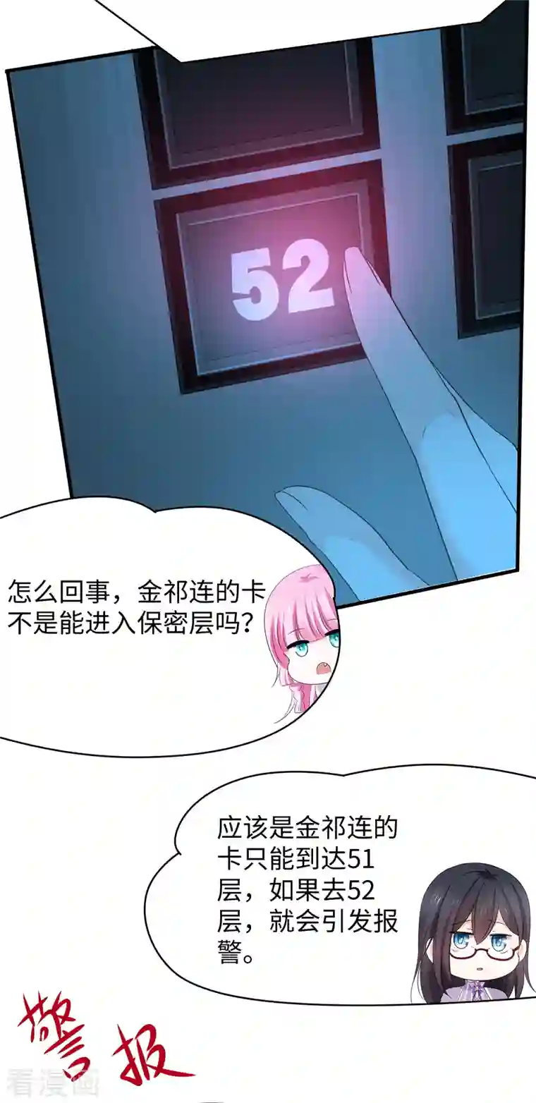 无敌学霸系统第159话 居然发现了父亲的……
