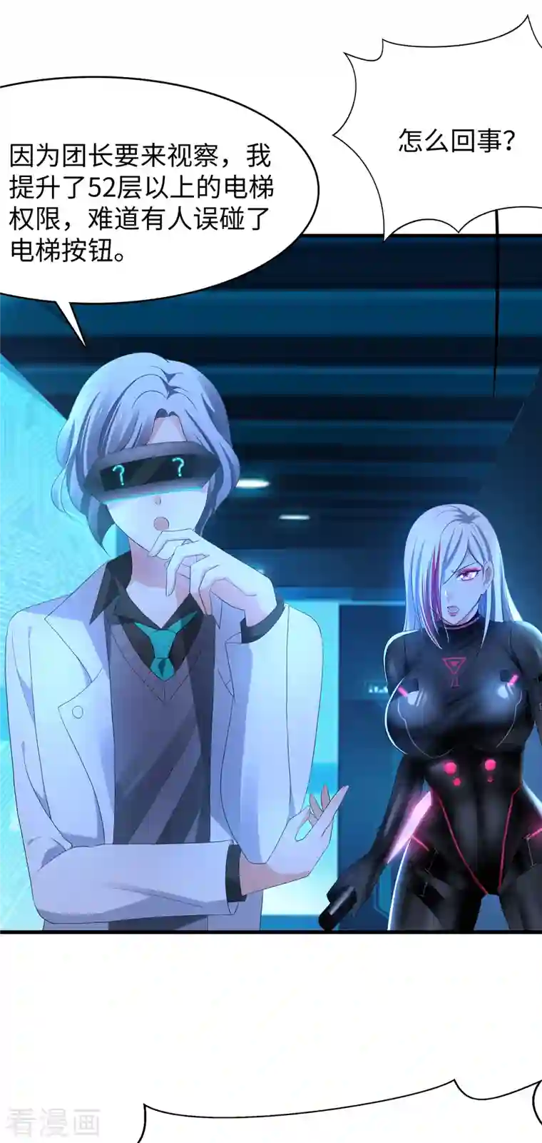 无敌学霸系统第159话 居然发现了父亲的……