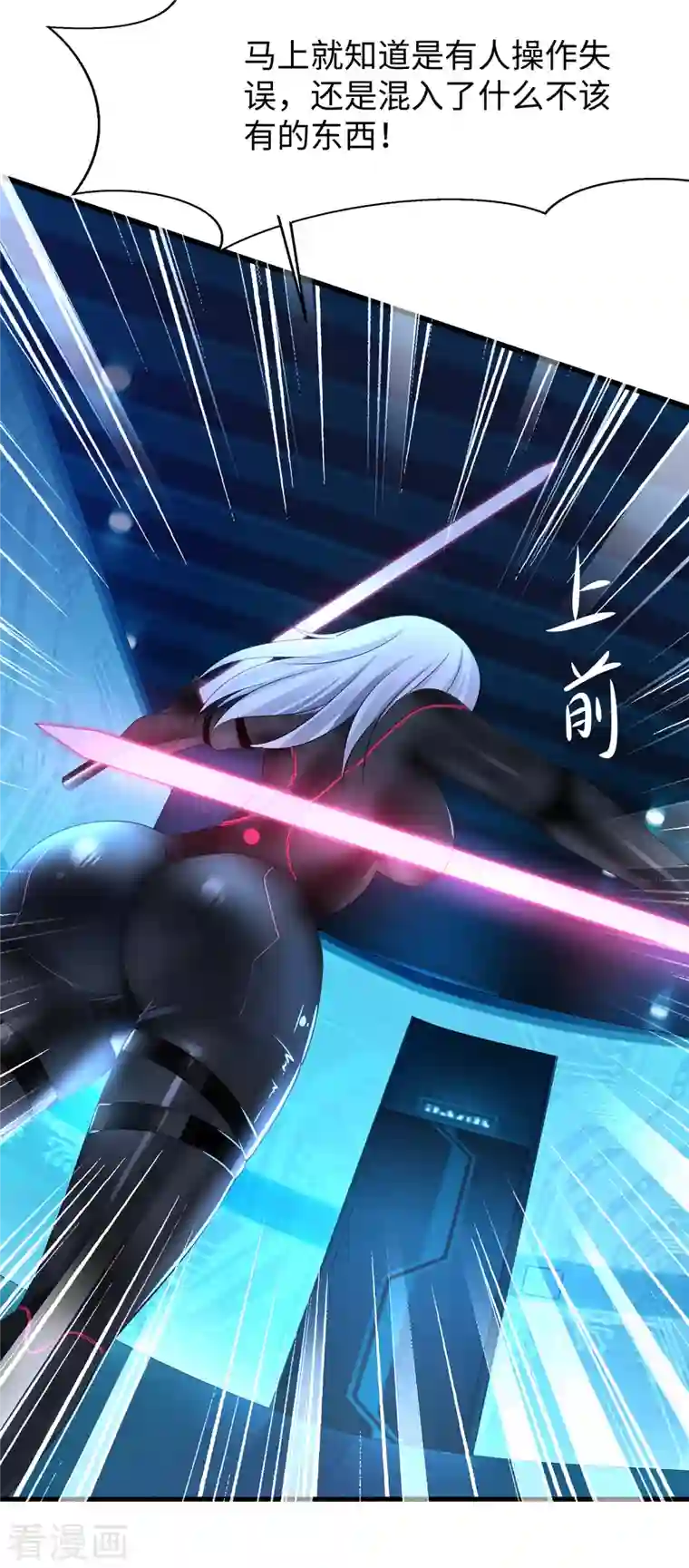 无敌学霸系统第159话 居然发现了父亲的……