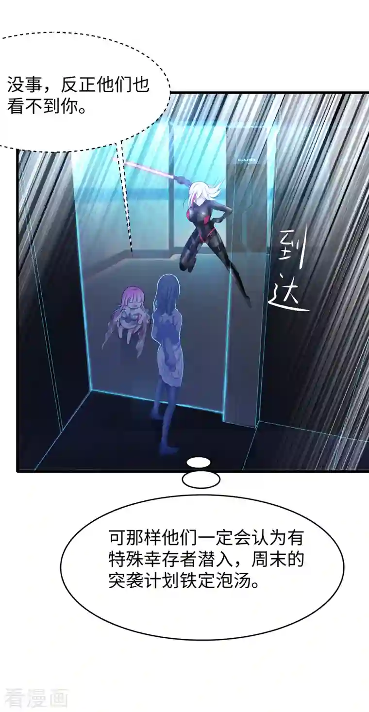 无敌学霸系统第159话 居然发现了父亲的……