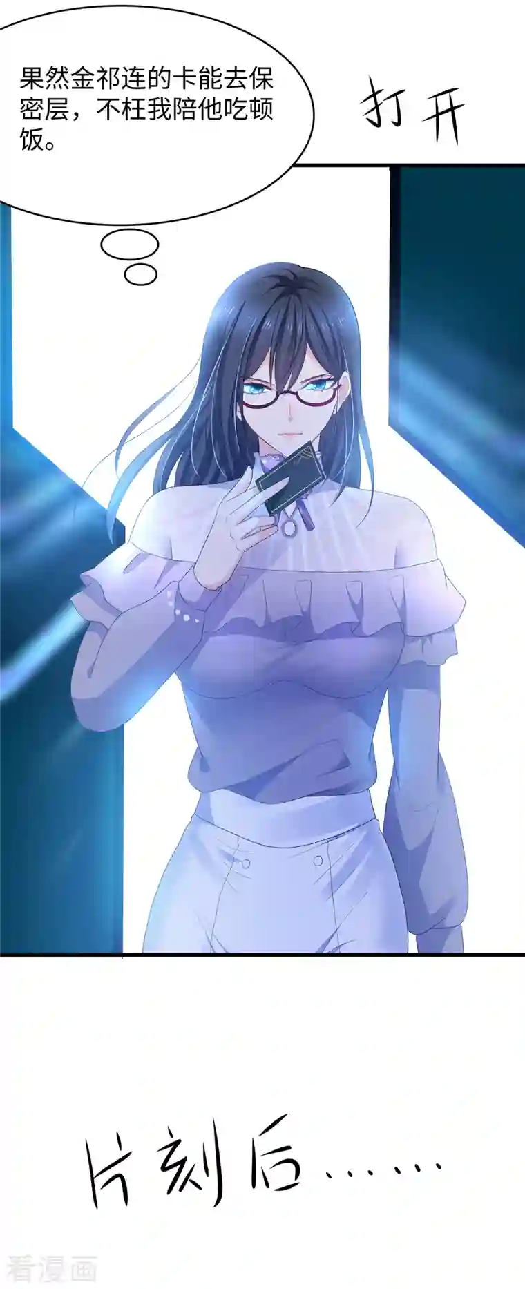 无敌学霸系统第159话 居然发现了父亲的……