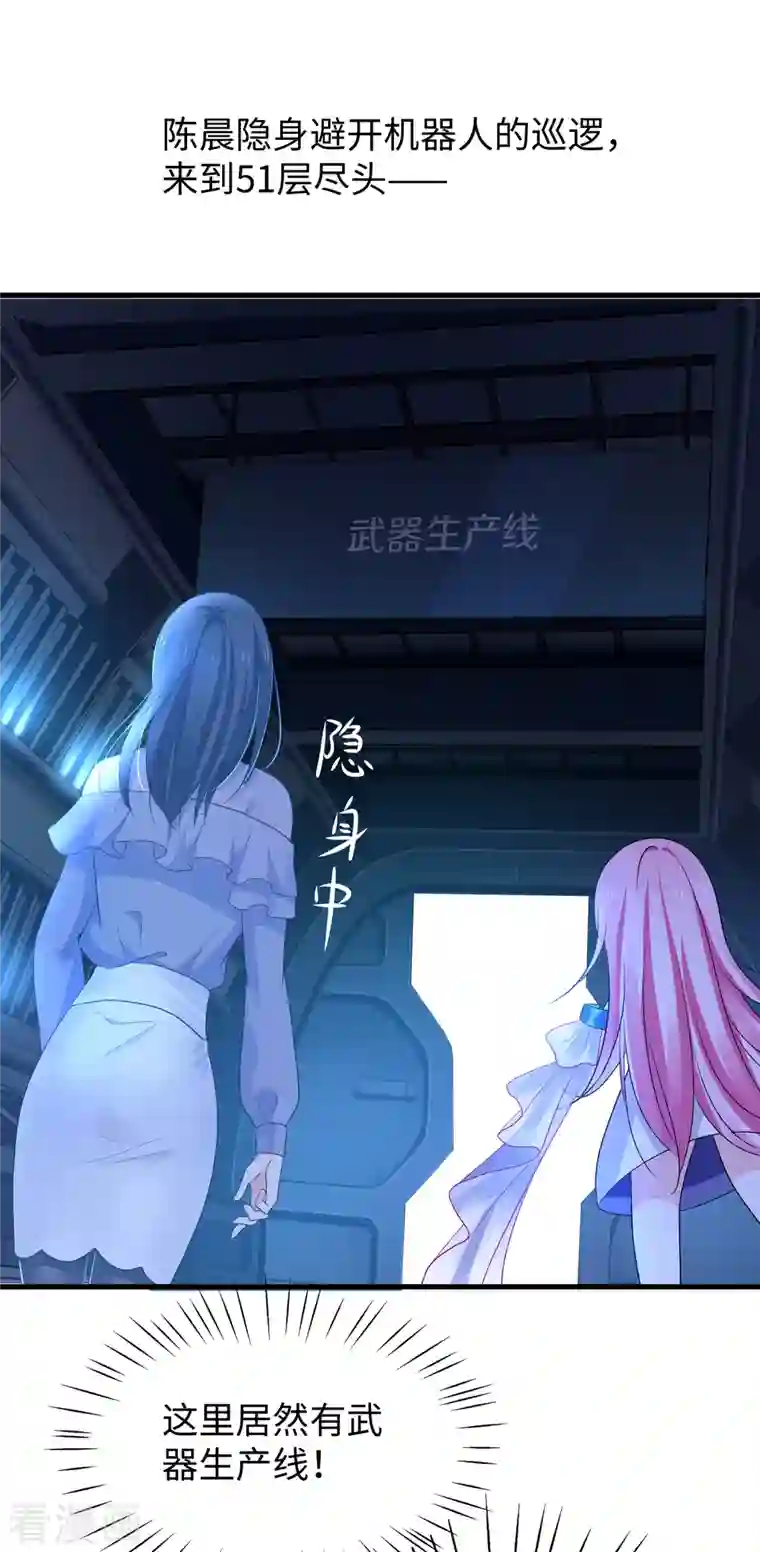 无敌学霸系统第159话 居然发现了父亲的……