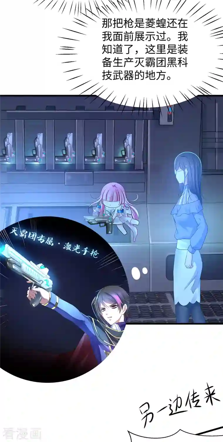 无敌学霸系统第159话 居然发现了父亲的……