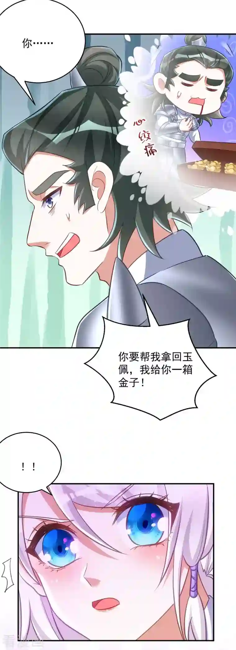 萌虎重生：将军大人要抱抱第62话 去青楼