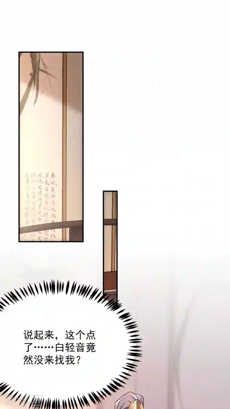 萌虎重生：将军大人要抱抱第62话 去青楼