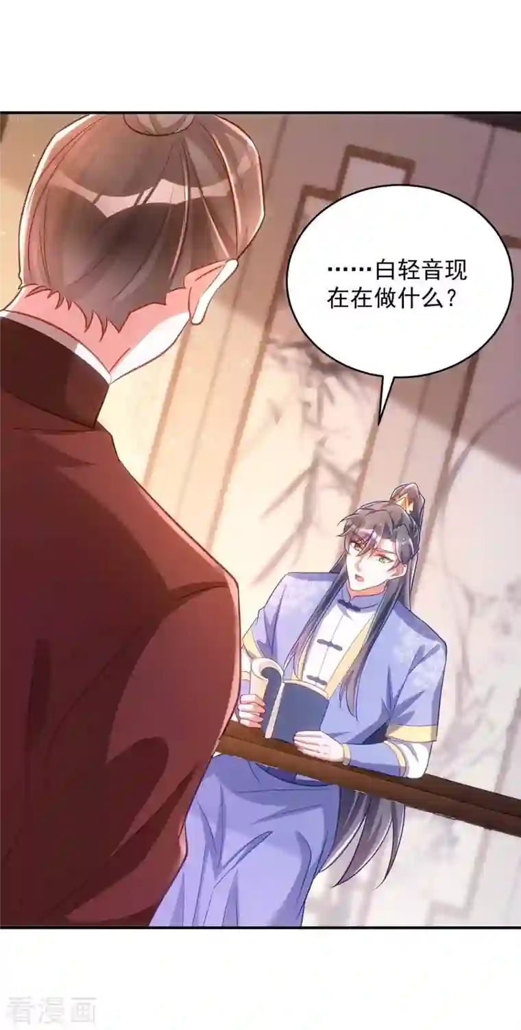 萌虎重生：将军大人要抱抱第62话 去青楼