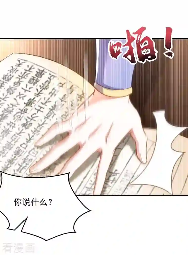 萌虎重生：将军大人要抱抱第62话 去青楼