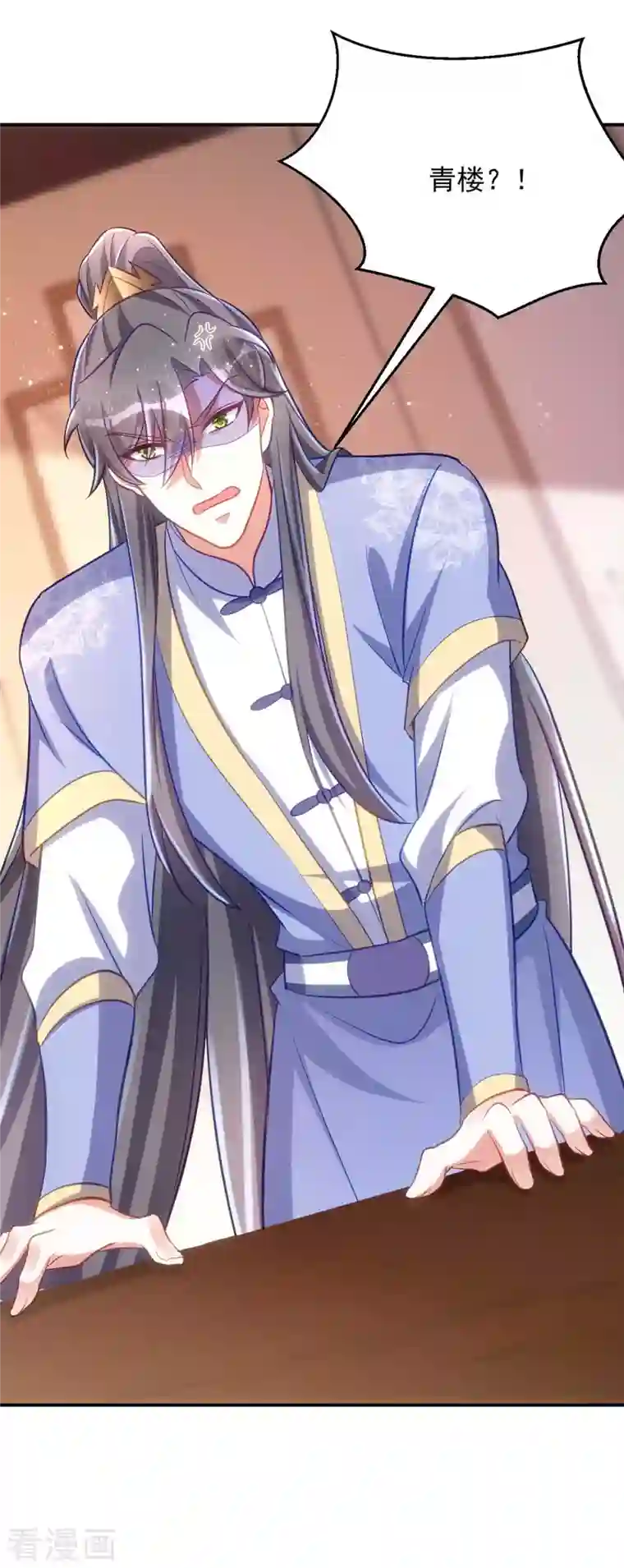 萌虎重生：将军大人要抱抱第62话 去青楼