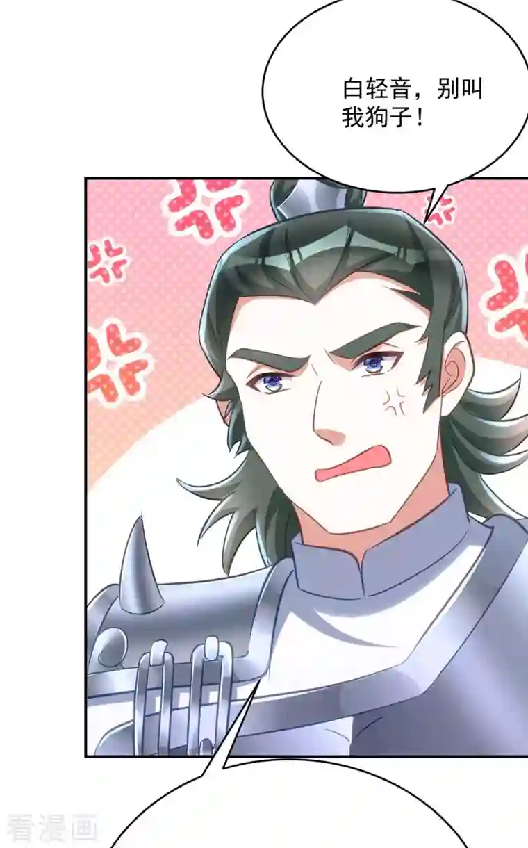 萌虎重生：将军大人要抱抱第62话 去青楼