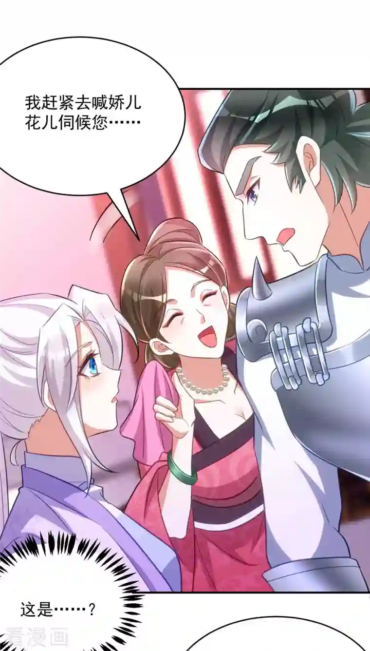 萌虎重生：将军大人要抱抱第62话 去青楼