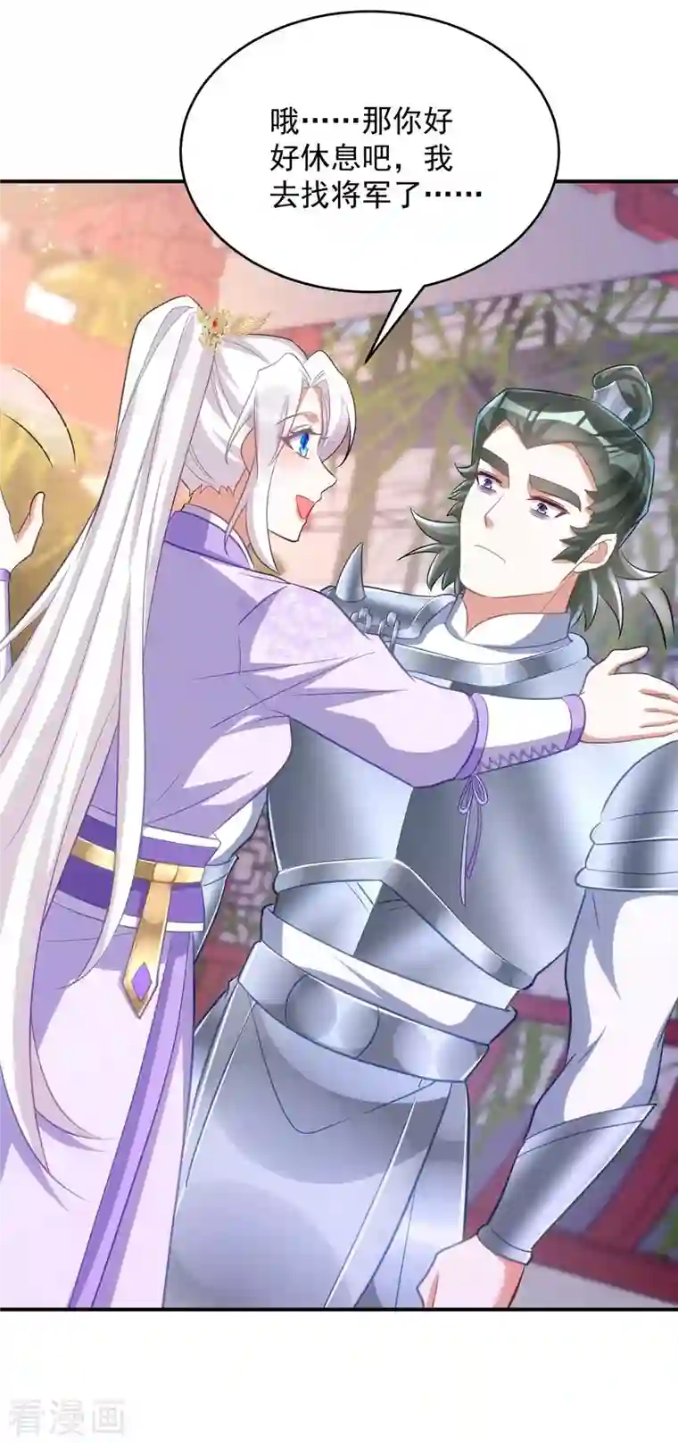 萌虎重生：将军大人要抱抱第62话 去青楼