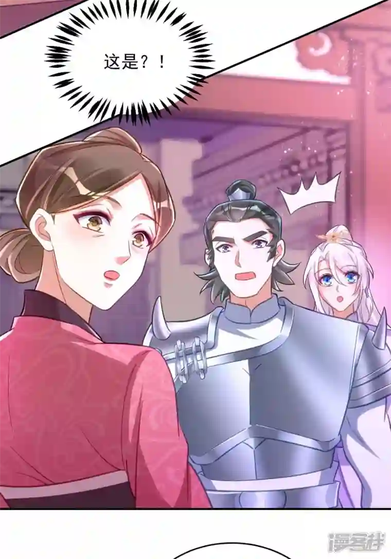 萌虎重生：将军大人要抱抱第63话 讨要玉佩