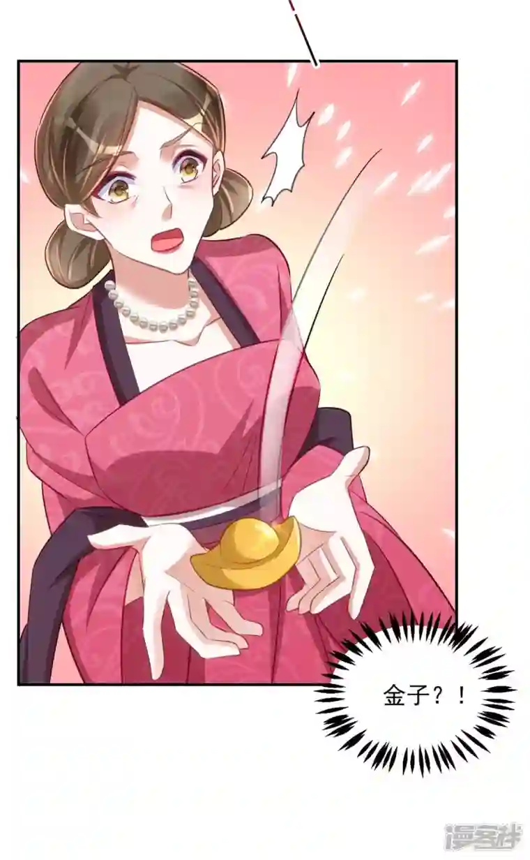 萌虎重生：将军大人要抱抱第63话 讨要玉佩