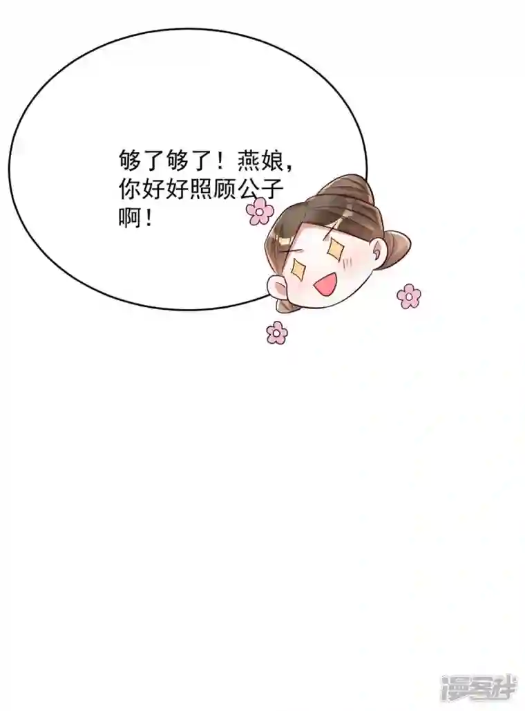 萌虎重生：将军大人要抱抱第63话 讨要玉佩