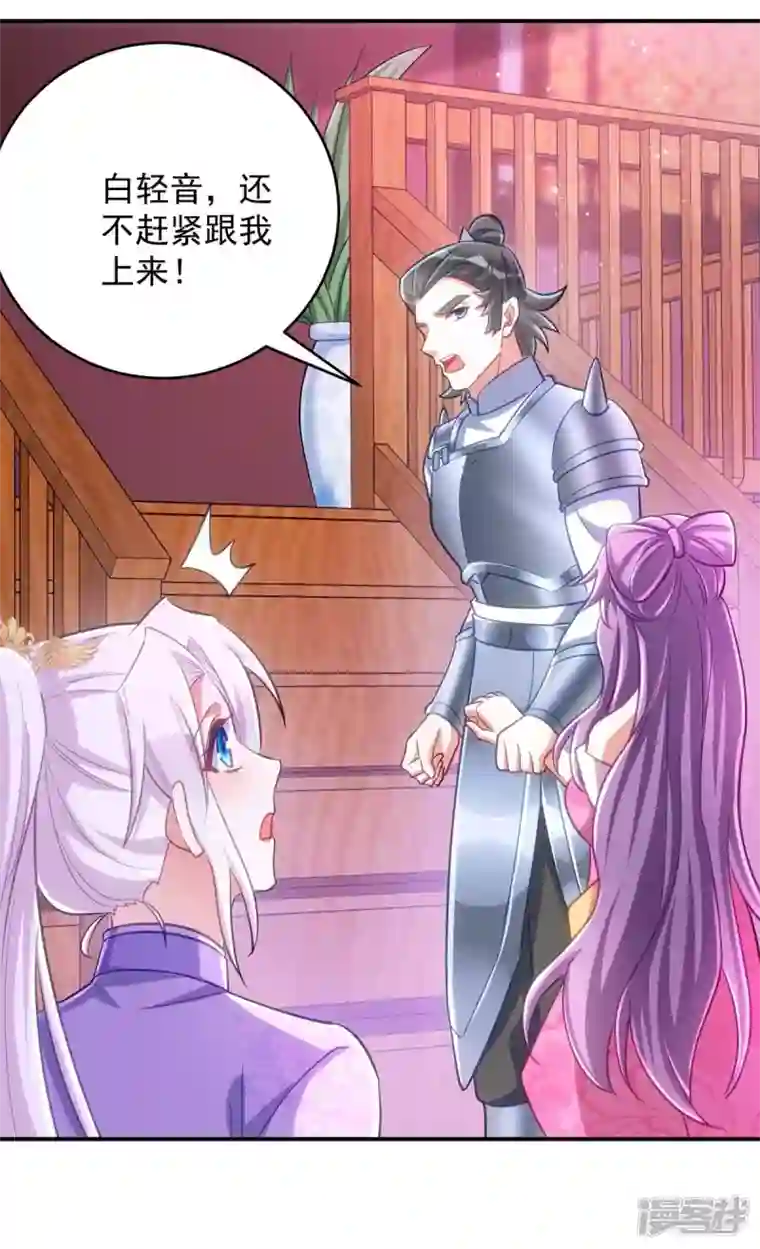 萌虎重生：将军大人要抱抱第63话 讨要玉佩