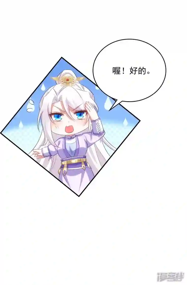 萌虎重生：将军大人要抱抱第63话 讨要玉佩