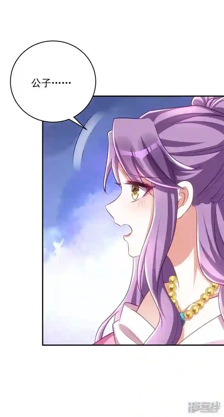 萌虎重生：将军大人要抱抱第63话 讨要玉佩