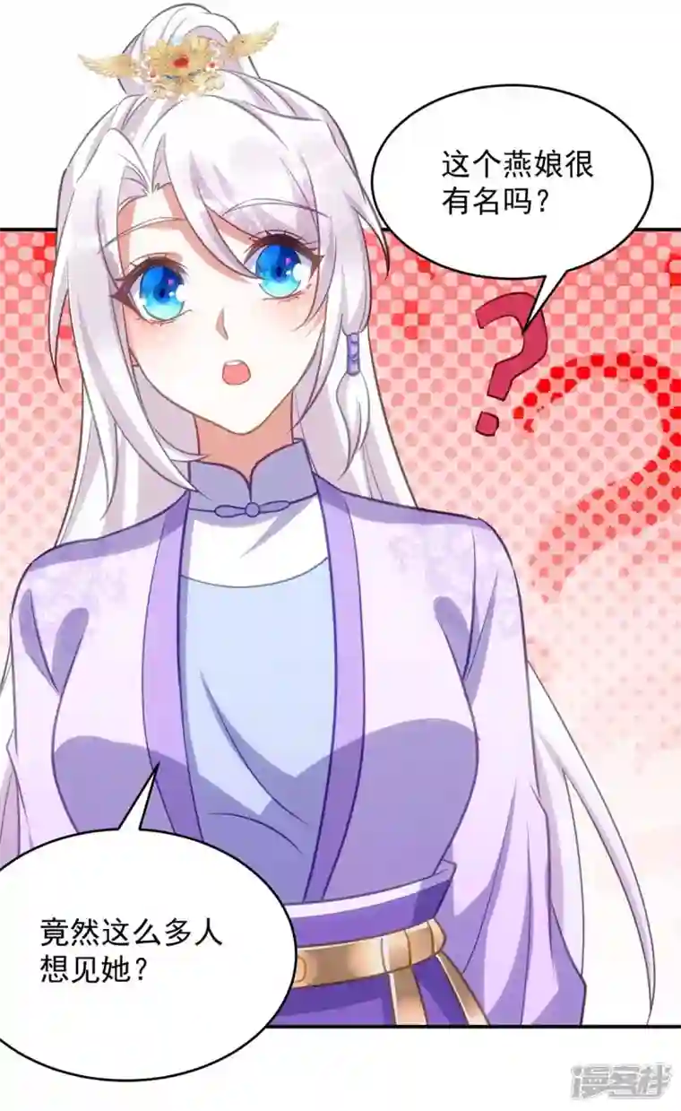 萌虎重生：将军大人要抱抱第63话 讨要玉佩