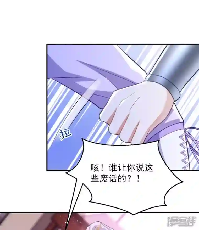 萌虎重生：将军大人要抱抱第63话 讨要玉佩