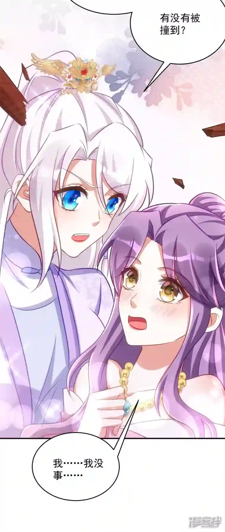 萌虎重生：将军大人要抱抱第64话 连女子的醋都吃