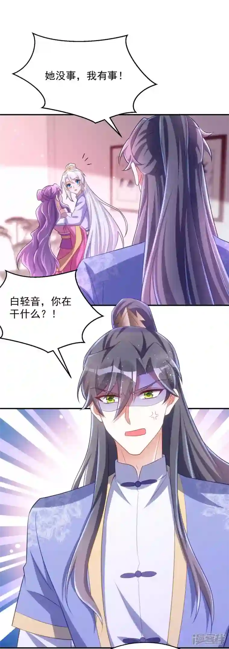 萌虎重生：将军大人要抱抱第64话 连女子的醋都吃