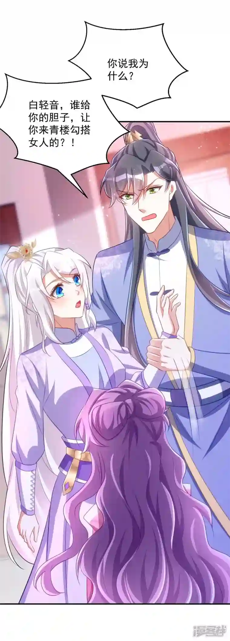 萌虎重生：将军大人要抱抱第64话 连女子的醋都吃