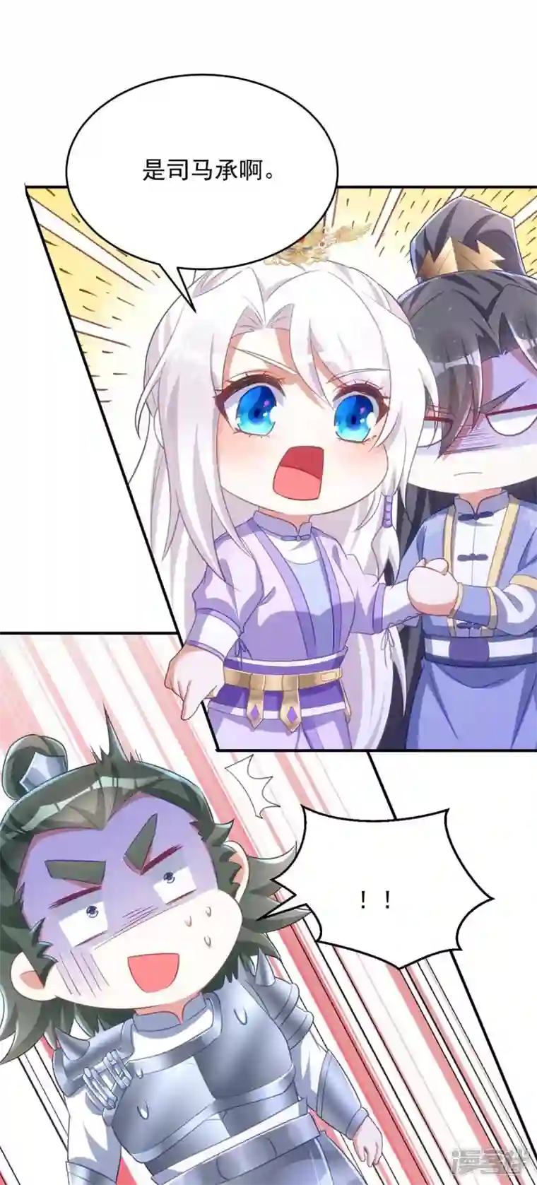 萌虎重生：将军大人要抱抱第64话 连女子的醋都吃