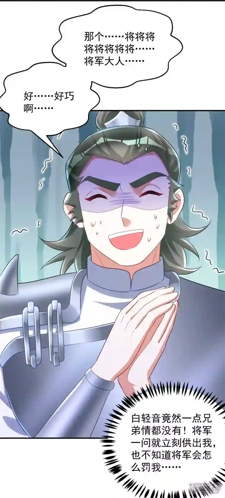 萌虎重生：将军大人要抱抱第64话 连女子的醋都吃