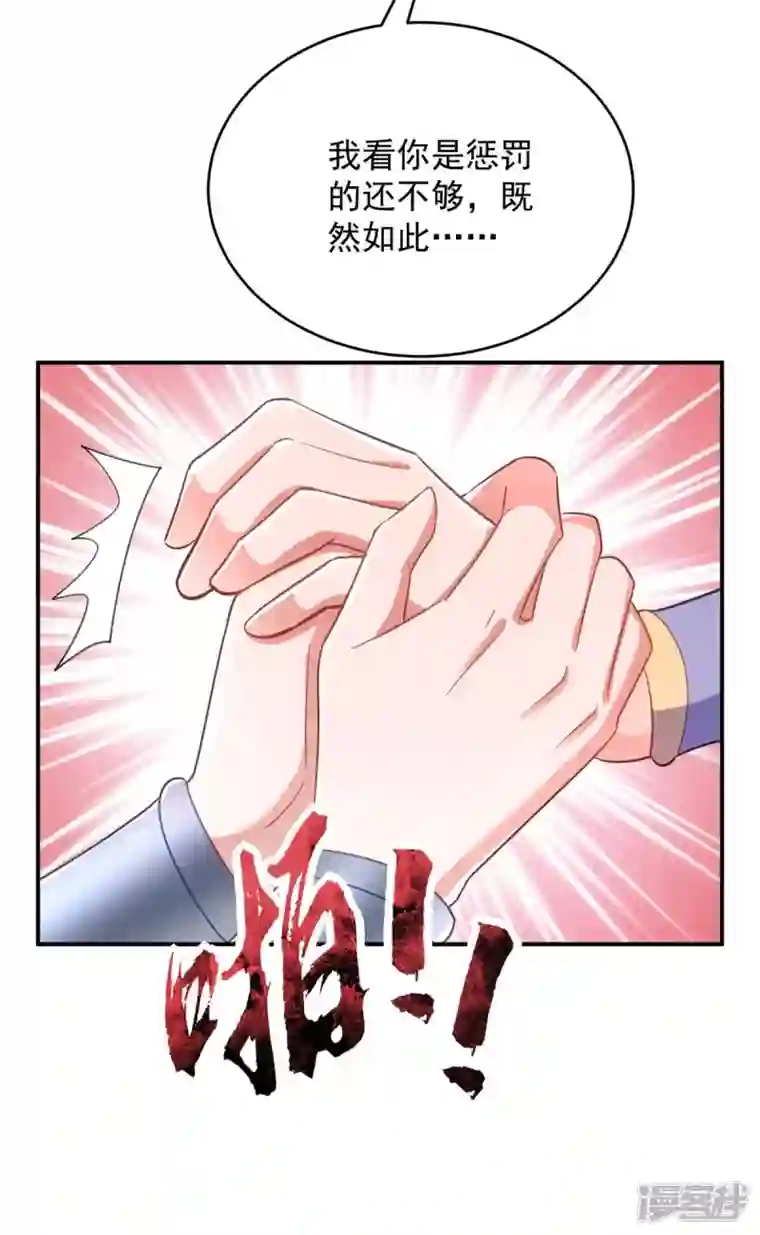 萌虎重生：将军大人要抱抱第64话 连女子的醋都吃