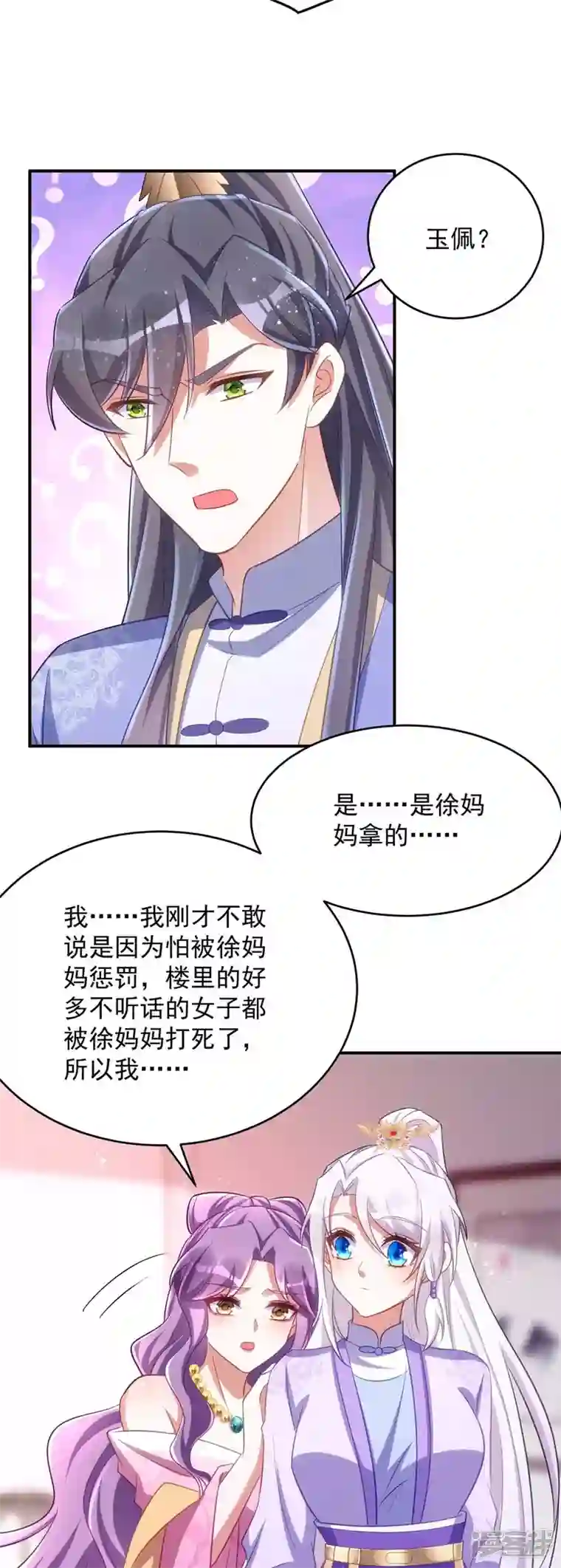 萌虎重生：将军大人要抱抱第64话 连女子的醋都吃