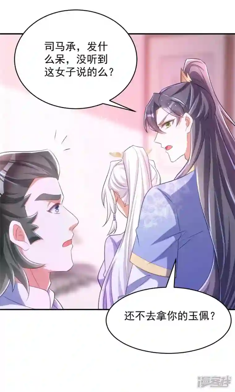 萌虎重生：将军大人要抱抱第64话 连女子的醋都吃