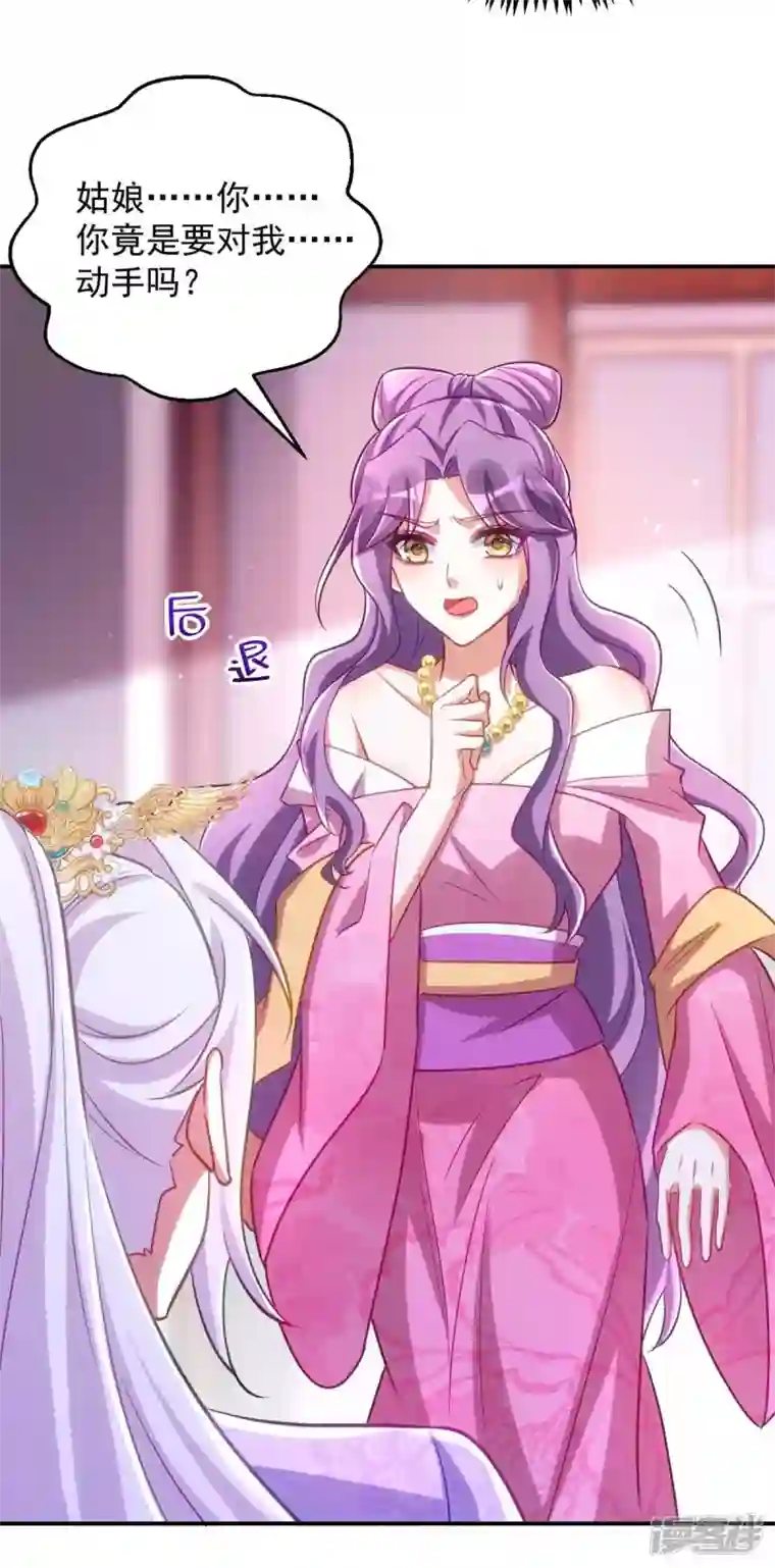 萌虎重生：将军大人要抱抱第64话 连女子的醋都吃