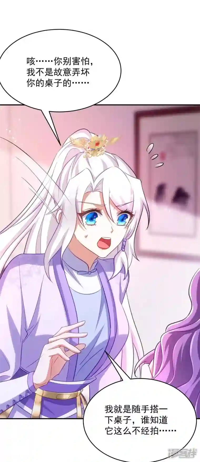 萌虎重生：将军大人要抱抱第64话 连女子的醋都吃