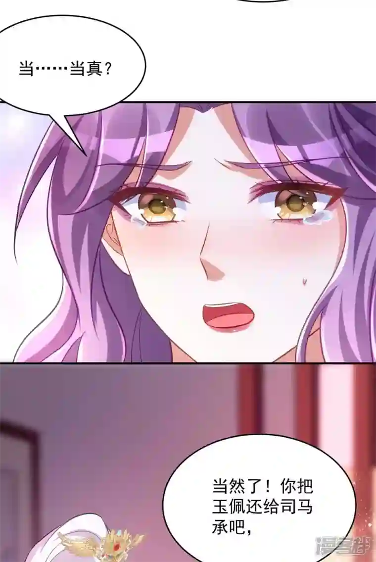 萌虎重生：将军大人要抱抱第64话 连女子的醋都吃