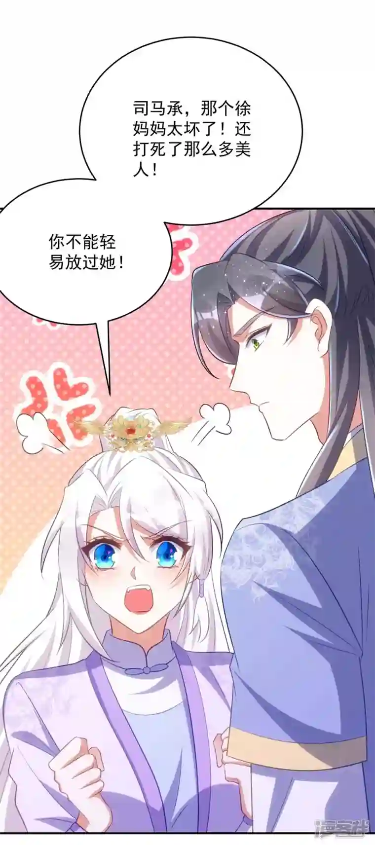 萌虎重生：将军大人要抱抱第65话 意中人