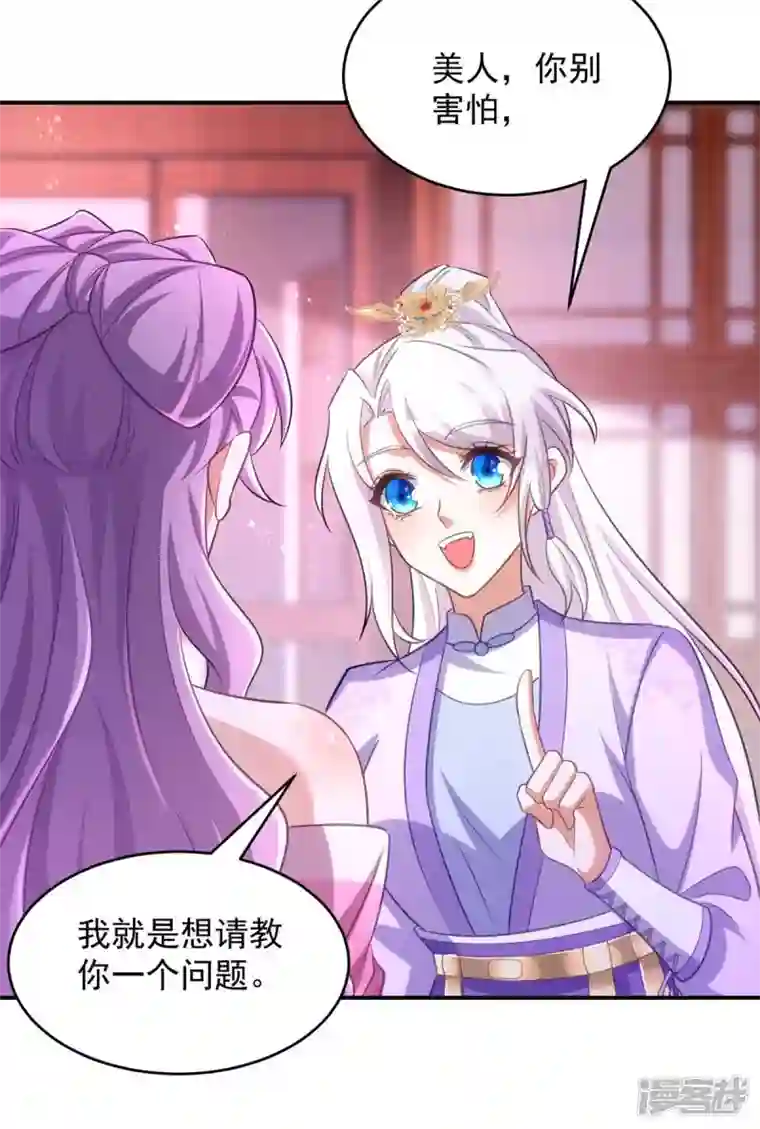 萌虎重生：将军大人要抱抱第65话 意中人