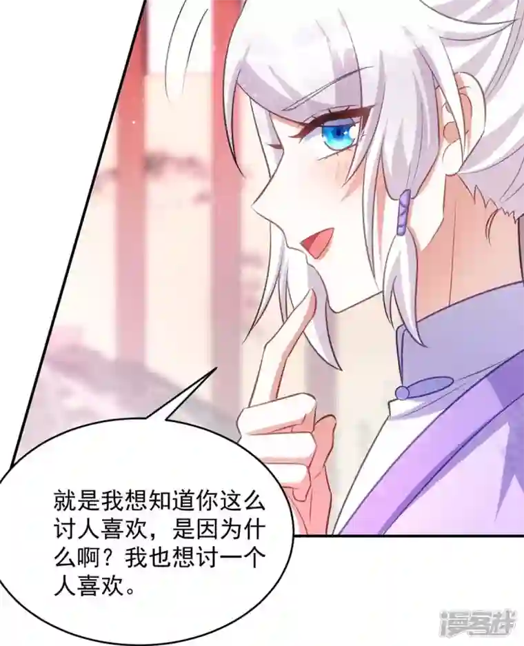 萌虎重生：将军大人要抱抱第65话 意中人