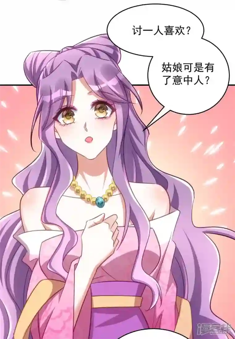 萌虎重生：将军大人要抱抱第65话 意中人