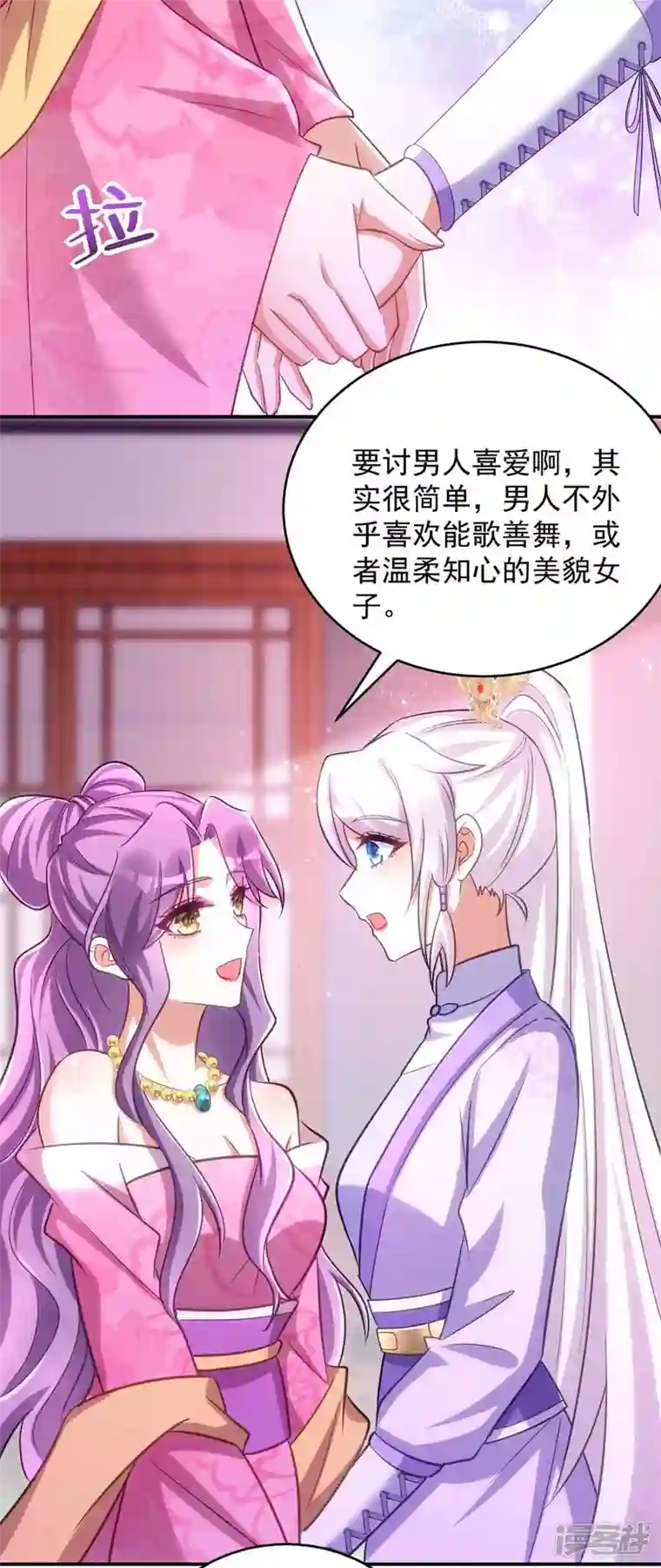 萌虎重生：将军大人要抱抱第65话 意中人