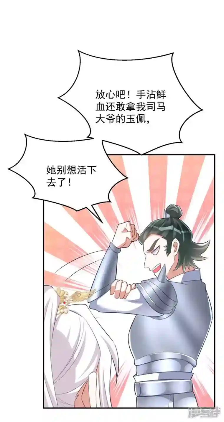 萌虎重生：将军大人要抱抱第65话 意中人