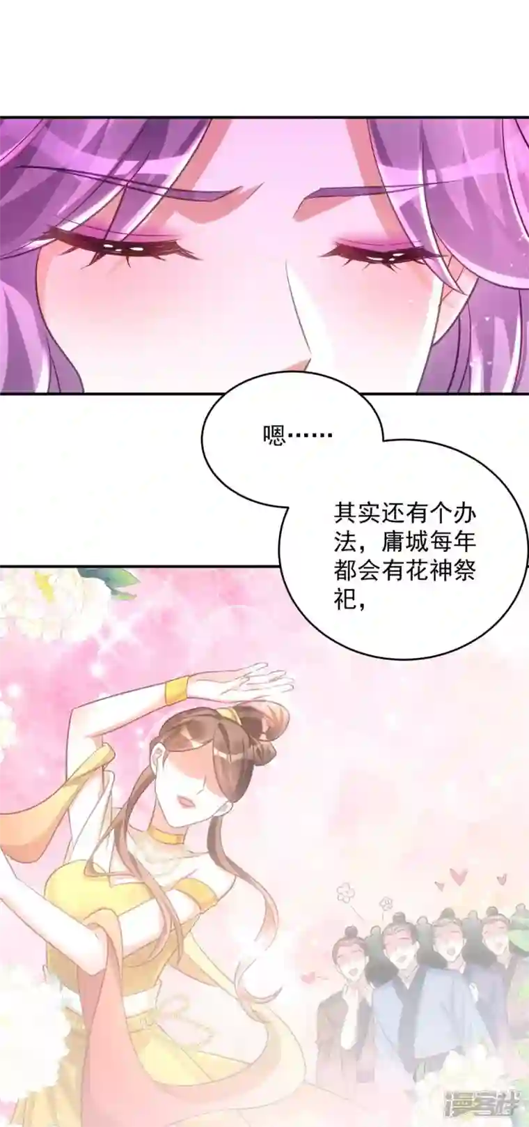 萌虎重生：将军大人要抱抱第65话 意中人