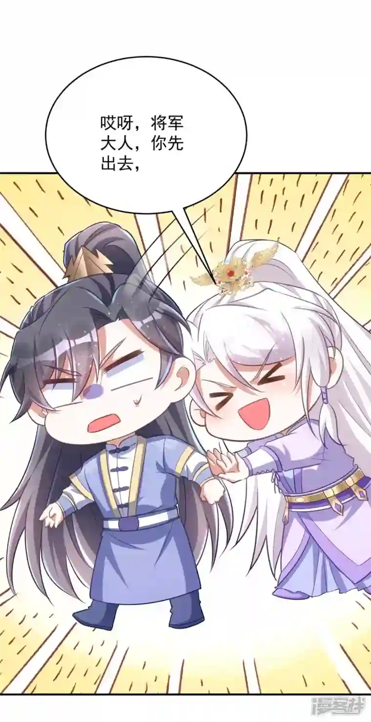 萌虎重生：将军大人要抱抱第65话 意中人