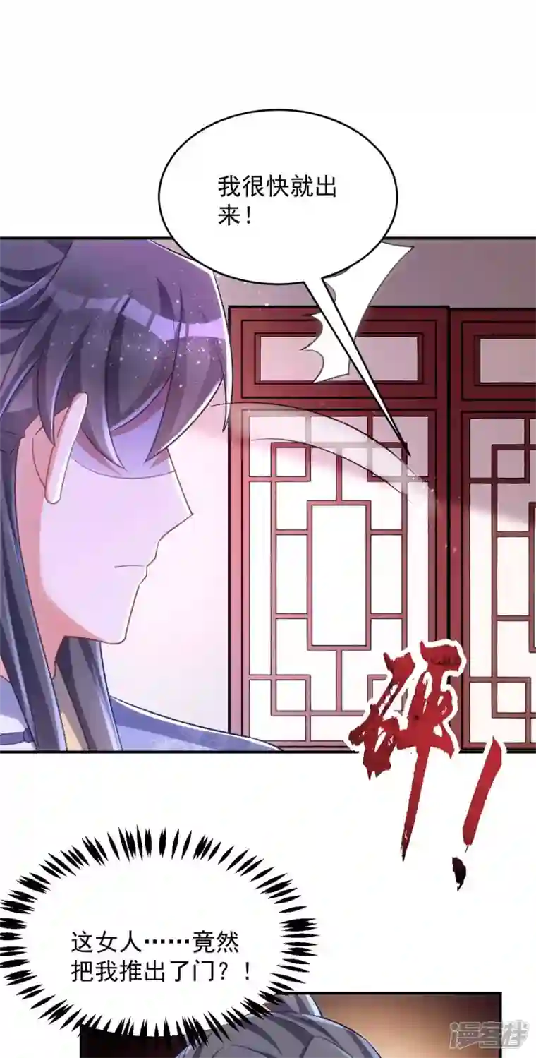 萌虎重生：将军大人要抱抱第65话 意中人