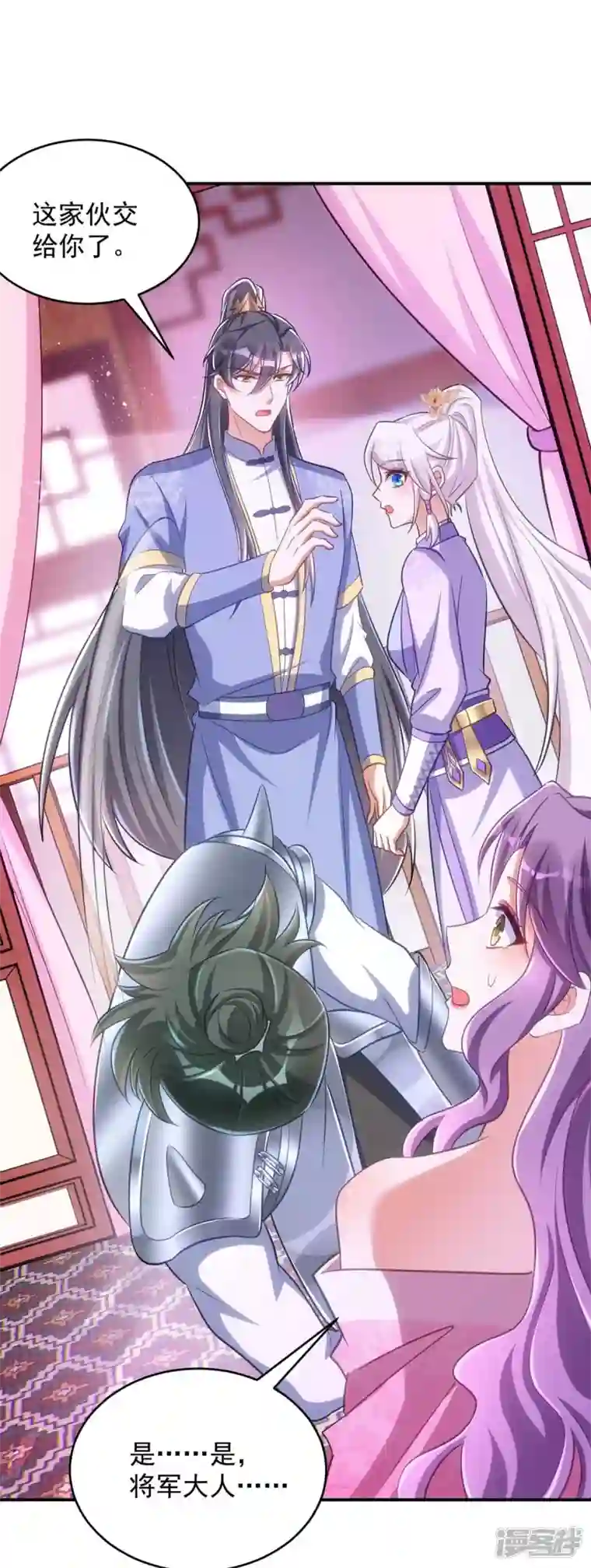 萌虎重生：将军大人要抱抱第66话 你不许再去