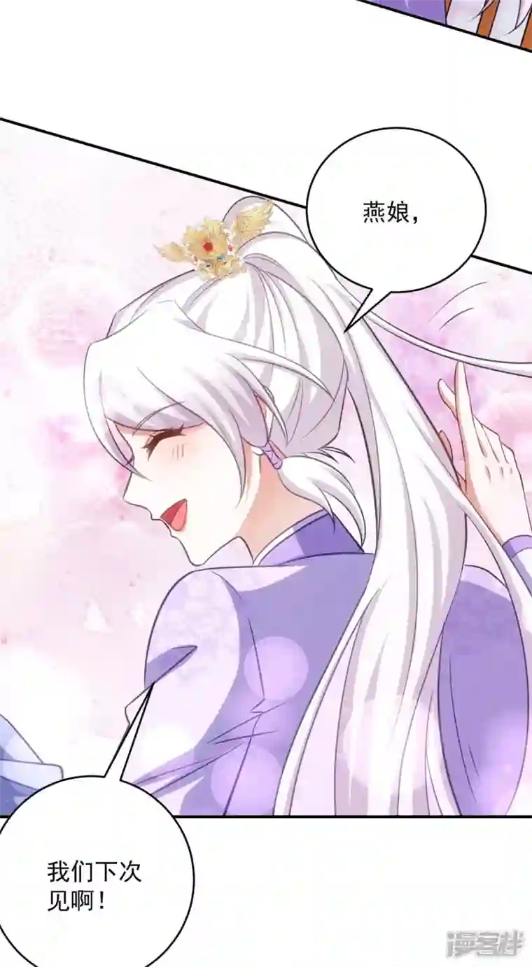 萌虎重生：将军大人要抱抱第66话 你不许再去